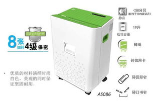 震旦AS086中型碎紙機(jī)詳細(xì)參數(shù)規(guī)格說(shuō)明 - 科頤辦公